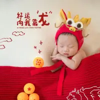 在飛比找蝦皮購物優惠-新生兒寶寶拍照服裝萌萌龍造型影樓嬰兒滿月照龍年照相服裝道具 
