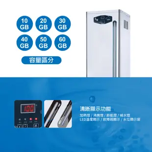 【麗水生活】HS-20GB 貯備型電開水機 220V (10折)