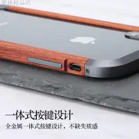 在飛比找蝦皮購物優惠-手機殼蘋果x木頭邊框iPhonexs max手機殼xr/11