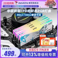 在飛比找Yahoo!奇摩拍賣優惠-華碩ROG吹雪聯名記憶體條DDR5 32G(16GX2)桌機