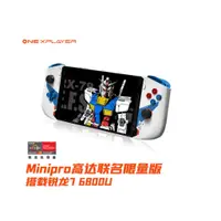 在飛比找蝦皮購物優惠-壹號本 OnexPlayer mini Pro 鋼彈版 WI