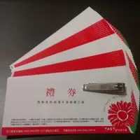 在飛比找蝦皮購物優惠-【可刷卡快速出貨】王品集團 西堤牛排餐券禮券 快速出貨 超商