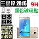 三星 J7 2016 J710 J7 2015 J700 鋼化玻璃貼 滿版 全膠 日本材料 2.5D導角 9H 公司貨【采昇通訊】