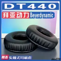 在飛比找蝦皮購物優惠-【滿減免運】適用Beyerdynamic 拜亞動力 DT44