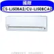 Panasonic 國際牌 國際牌【CS-LJ50BA2/CU-LJ50BCA2】變頻分離式冷氣(含標準安裝)