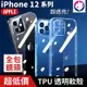 快速出貨！【鏡頭全包】 蘋果 iPhone 12 Pro mini Max 透明軟殼 TPU 保護殼 (6折)