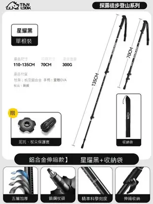 探露登山杖手杖折疊專業戶外爬山拐杖裝備徒步拐棍鋁合金超輕伸縮