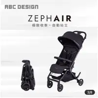 在飛比找蝦皮購物優惠-（已售出）ABC design Zephair (秒收款登機