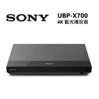 在飛比找ETMall東森購物網優惠-快速出貨！Sony 索尼 UBP-X700 4K HDR 藍