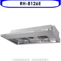 在飛比找樂天市場購物網優惠-全館領券再折★林內【RH-8126E】隱藏式不鏽鋼80公分排