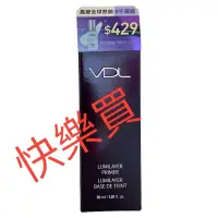 在飛比找蝦皮購物優惠-💖超商免運卷💖  VDL 貝殼提亮妝前乳 30ml