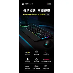 CORSAIR 海盜船 K70 PRO RGB機械式鍵盤 銀軸/中文 現貨 廠商直送