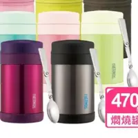 在飛比找蝦皮購物優惠-【THERMOS 膳魔師】不鏽鋼真空食物燜燒罐0.47L副食