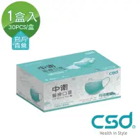 在飛比找momo購物網優惠-【CSD 中衛】雙鋼印醫療口罩-兒童款月河晨曦1盒入(兒童口