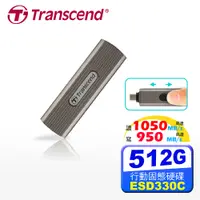 在飛比找誠品線上優惠-Transcend 創見 ESD330C 512G USB3