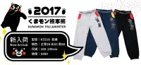 在飛比找Yahoo!奇摩拍賣優惠-日本 正版授權 Kumamon 2017年超人氣熊本熊 秋冬