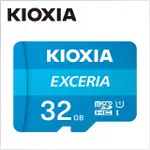 【原TOSHIBA】KIOXIA EXCERIA MICRO SDHC R100MB UHS-I 32GB 記憶卡