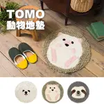 現貨 日本 TOMO 可愛動物 地墊｜腳踏墊 玄關 造型地墊 圓形地墊 地毯 浴室 客廳 墊子 富士通販