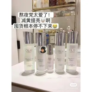 歐蕾全系列Olay小白瓶 抗糖水乳 淡斑小白瓶 水感透白光曜精華 提亮膚色 美白補水 抗糖小白瓶美白 抗糖光感 護膚