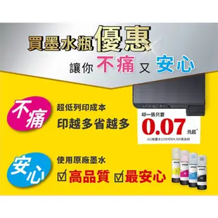 EPSON 愛普生 T03Y100/T03Y200/T03Y300/T03Y400 黑/藍/紅/黃 填充墨水