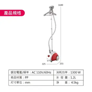 【Kolin 歌林】直立式掛燙機 KAS-BH1301S 電熨斗 (9.8折)