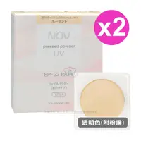 在飛比找鮮拾優惠-【NOV娜芙】 防曬蜜粉SPF23 PA++ 10g/2個 