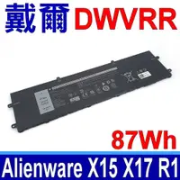 在飛比找松果購物優惠-DELL 戴爾 DWVRR 原廠電池 Alienware X