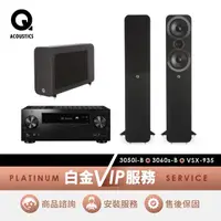 在飛比找momo購物網優惠-【Q Acoustics】黑色落地式喇叭+黑色重低音+AV環