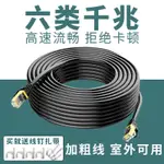 CAT6 網路線 電競 遮蔽 網路線 室內 戶外 網路線 15/20/50/80/100米 路由器 POE監控網線