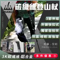 在飛比找momo購物網優惠-【SHANER】碳纖維伸縮自拍登山杖搭配手機自拍夾-2入組(