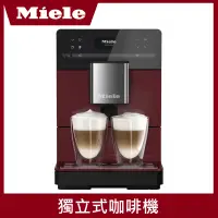 在飛比找遠傳friDay購物精選優惠-【德國Miele】獨立式咖啡機CM5310