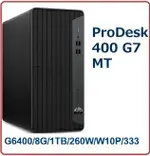 【2021.3 全新上市 台灣製造】 HP PRODESK 400 G7 MT 9CY16AV#71408196 商用個人電腦 400G7 MT/PENTIUM G6400/8G*1/1TB/NODVD//260W/W10P/333