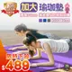 【居家健身】⭐台灣品牌YOGA STUDIO⭐雙人加大瑜珈墊 高密度瑜珈墊10mm NBR環保瑜珈墊 超厚瑜伽墊瑜珈軟墊