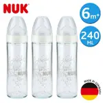 【NUK 官方直營】輕寬口徑玻璃奶瓶240ML-3入組-附2號中圓洞矽膠奶嘴