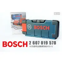 在飛比找蝦皮購物優惠-BOSCH 博世 2607019578 18支 直柄金屬鑽頭