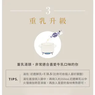 🔺御殿堂官方🔺初鹿牧場 起司牛奶鍋 火鍋湯底 露營 初鹿鮮奶 台東名產 重乳 鴛鴦鍋 鮮奶饅頭 初鹿小饅頭 初鹿保久乳