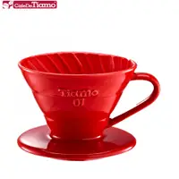 在飛比找PChome24h購物優惠-Tiamo V01 螺旋陶瓷濾杯組1-2杯份-紅色(HG55