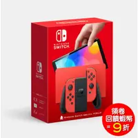 在飛比找蝦皮商城優惠-任天堂 Switch 瑪利歐亮麗紅 OLED 主機 限定版 