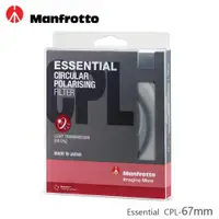 在飛比找ETMall東森購物網優惠-Manfrotto 67mm CPL鏡 Essential濾