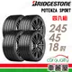 【BRIDGESTONE 普利司通】輪胎普利司通POTENZA SPORT-2454518吋_四入組(車麗屋)