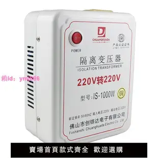 抗干擾單相電源隔離變壓器220V轉220V變220V200W1000W2000W維修