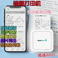 在飛比找Yahoo!奇摩拍賣優惠-熱賣 喵喵機 喵喵機三代 錯題機 迷你打印機 隨身打印機 咕