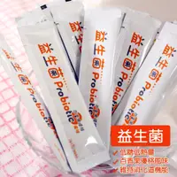 在飛比找蝦皮商城優惠-益生菌 百香果優格風味 單包 30包以上，每包10元 低糖低