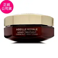 在飛比找ETMall東森購物網優惠-GUERLAIN嬌蘭 皇家蜂王乳蜂蜜修護黑霜50ml-晚霜 