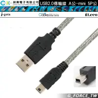 在飛比找蝦皮購物優惠-i-gota 鍍金頭 USB2.0 A公 對 Mini 5P