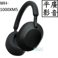在飛比找Yahoo!奇摩拍賣優惠-平廣 現貨送充 SONY WH-1000XM5 黑色 藍芽耳