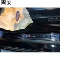 在飛比找蝦皮購物優惠-福特 FORD 19-21年 MK4 FOCUS 迎賓踏板 