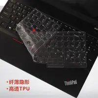 在飛比找ETMall東森購物網優惠-聯想ThinkPad筆記本電腦鍵盤膜E580防塵罩T580 