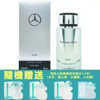 在飛比找誠品線上優惠-MERCEDES-BENZ 賓士 銀輝幻羽男性淡香水 120