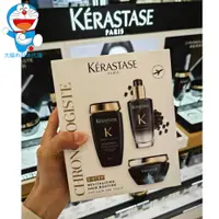 在飛比找蝦皮購物優惠-新版 KERASTASE 卡詩 新版 黑鑽極萃逆時奢華組 黑